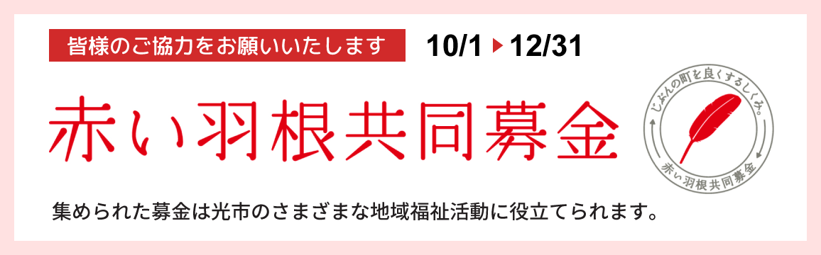 助成金公募